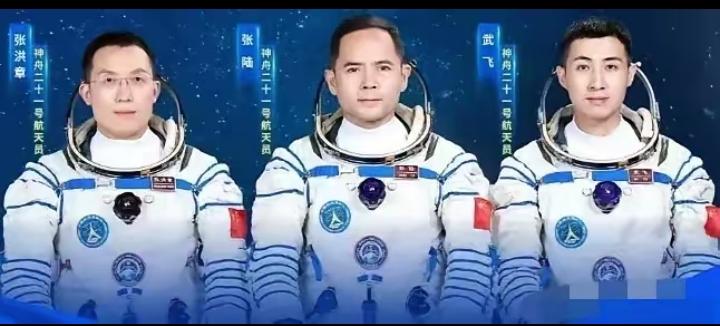 网传消息说，神舟二十一号乘组航天员张
陆、武飞、张洪章，预计在明天(29日)晚间