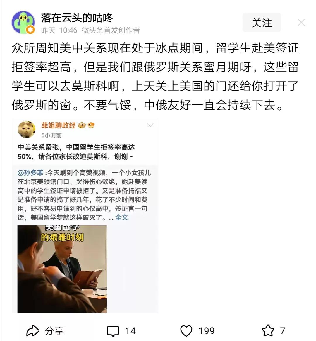 近年来，赴俄罗斯留学的中国留学生一直在增加，国内学校和俄罗斯的中外合作办学项目也