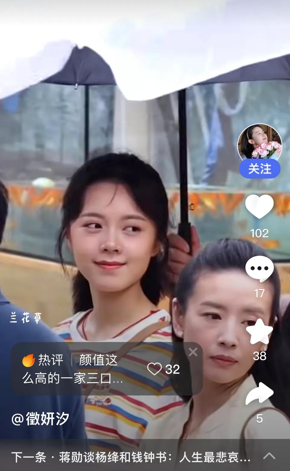 赵今麦像极了汤唯，那含笑时的神情，活脱脱就是年轻时的汤唯。
如今，她要和保剑锋和