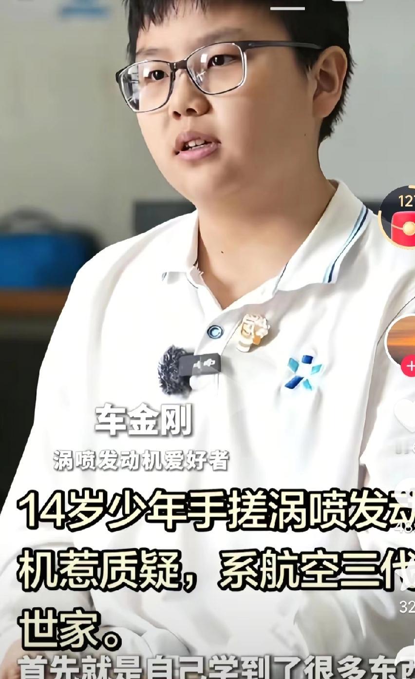 真的是太优秀了啊，英雄出少年啊，14岁手搓发动机，为什么会遭到这么多质疑呢？真的