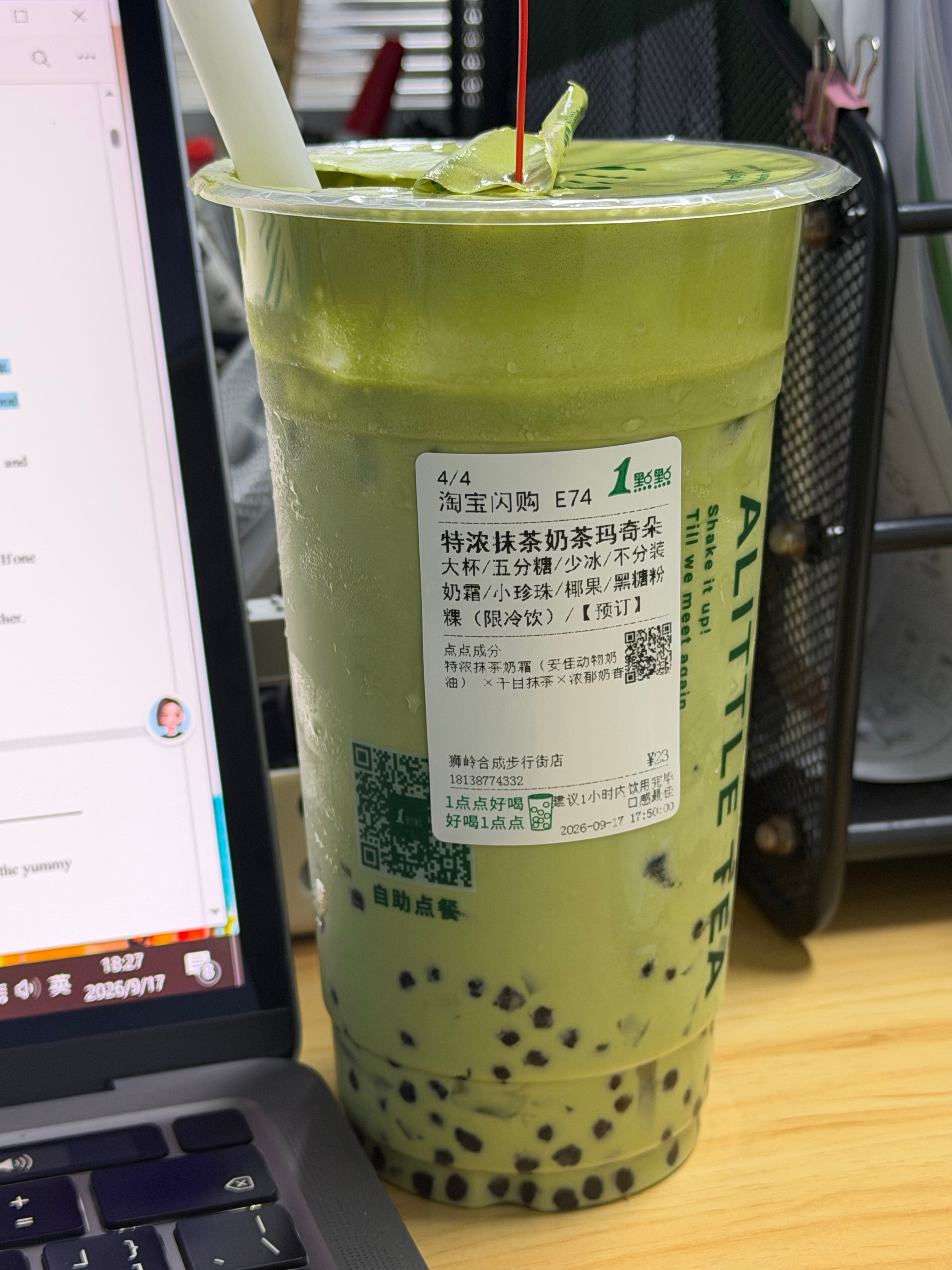 超神..爱抹茶的人请给我喝…. ​​​