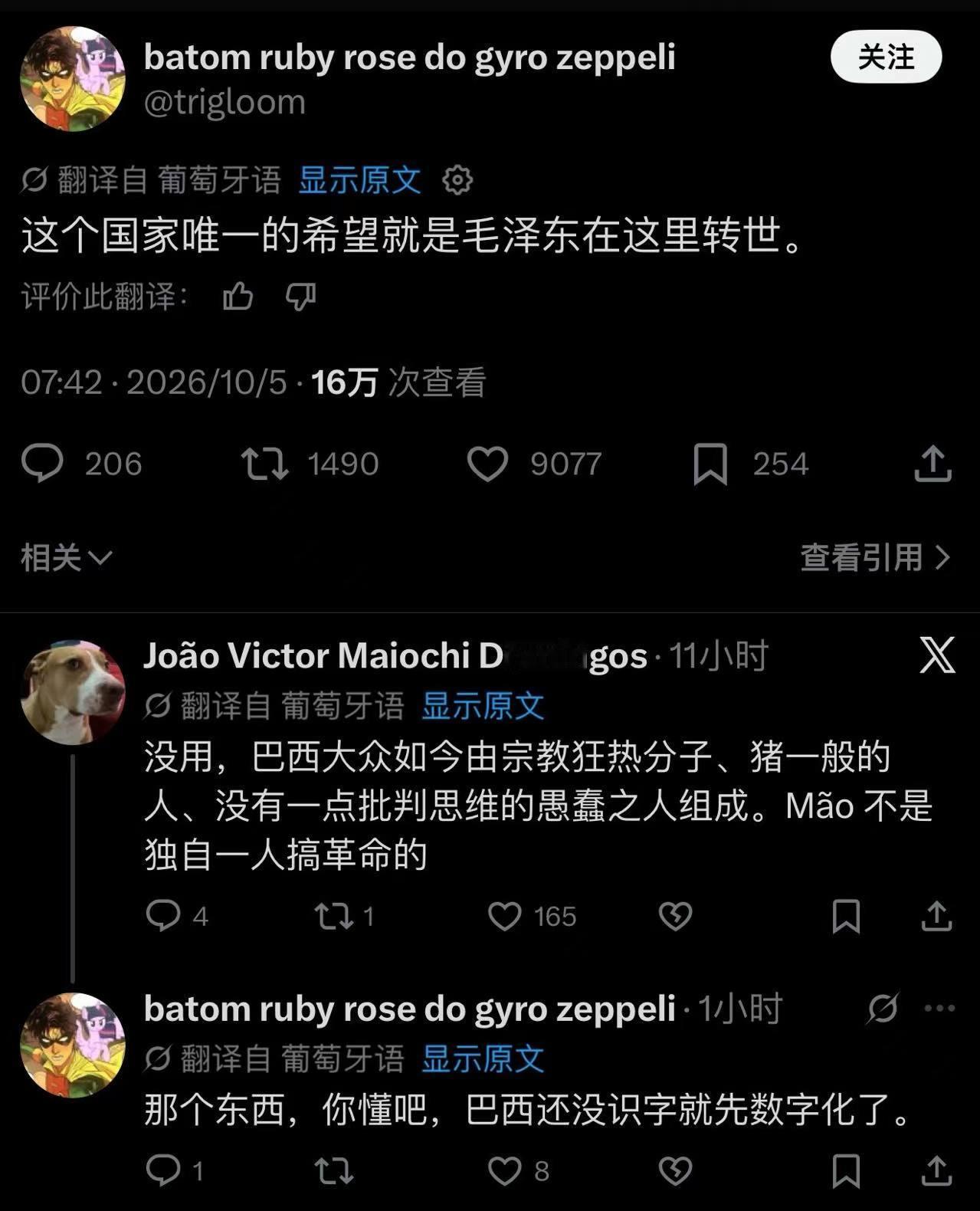 毛泽东思想确实只适用于中国。别的不说，就说统一战线，一用到外国人身上就成了资敌。