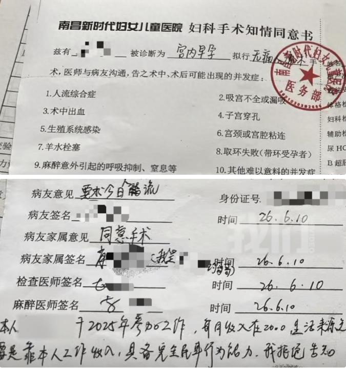 医院私自给未成年少女做人流 这桩细思极恐的事，刷新了很多人的认知底线。
7月20