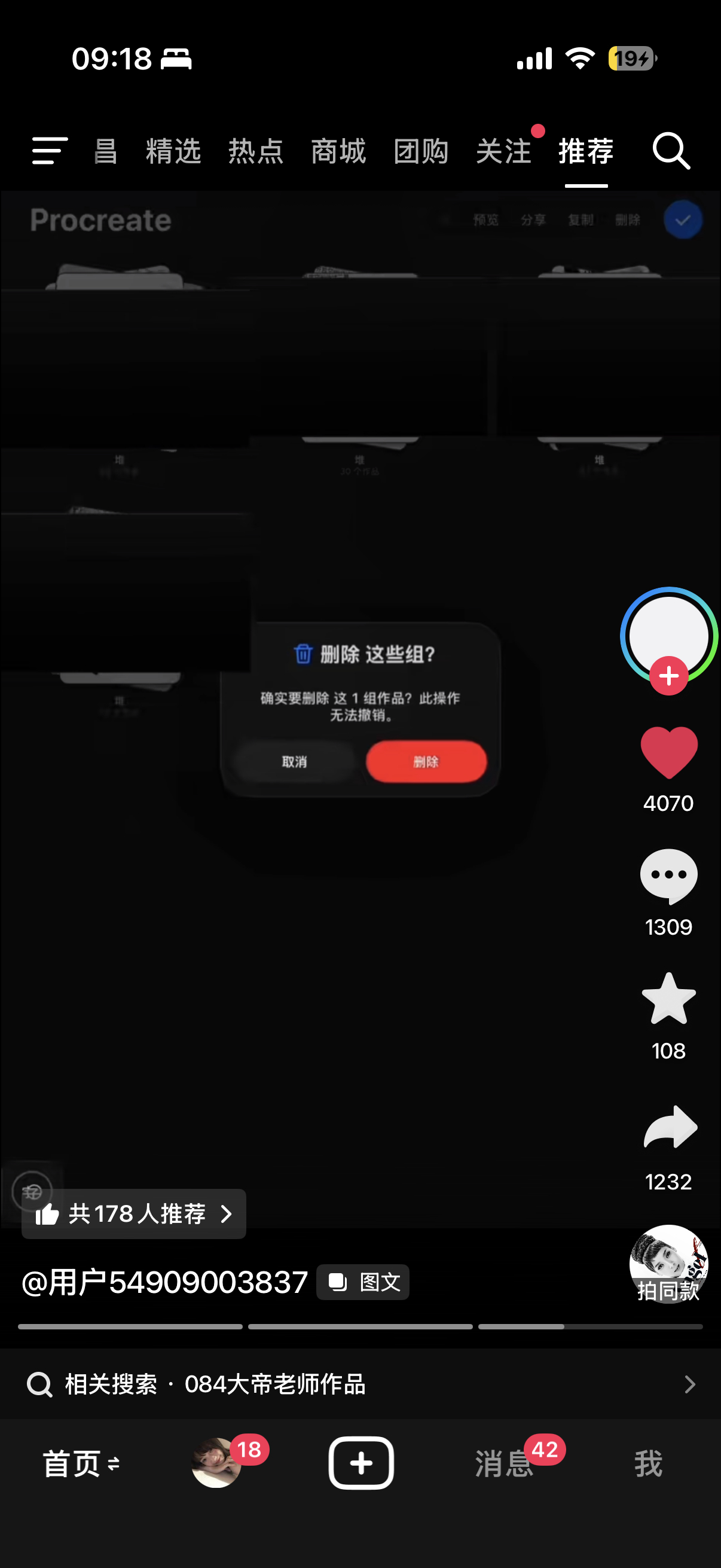 全删了 我要去跳楼 