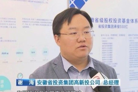 【#安徽省投资集团原专职董事谢海被双开#】#安徽反腐快讯# 日前，经安徽省纪委监