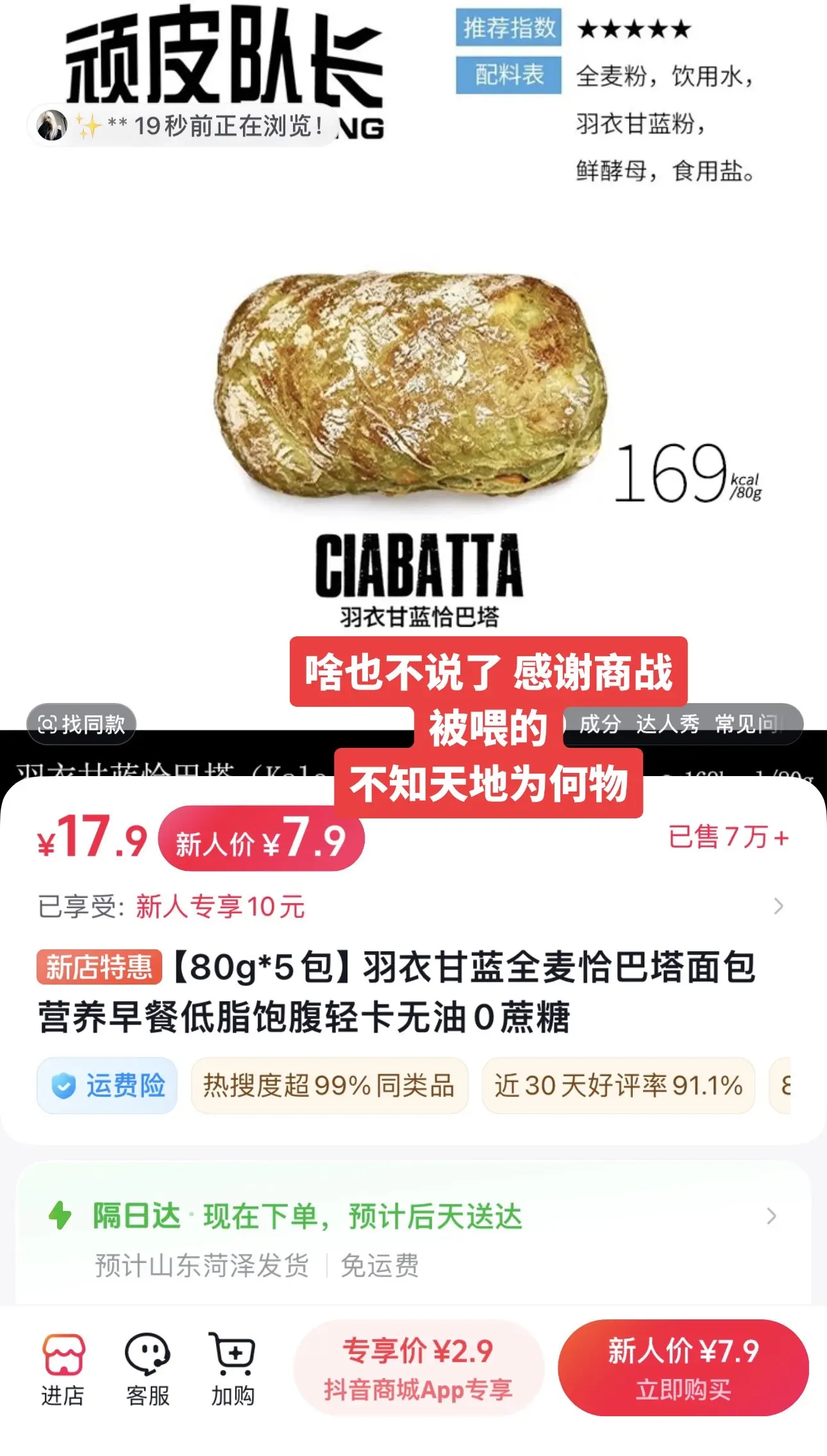 感谢商战，不要停，哈哈哈哈哈😂，这真的买得起