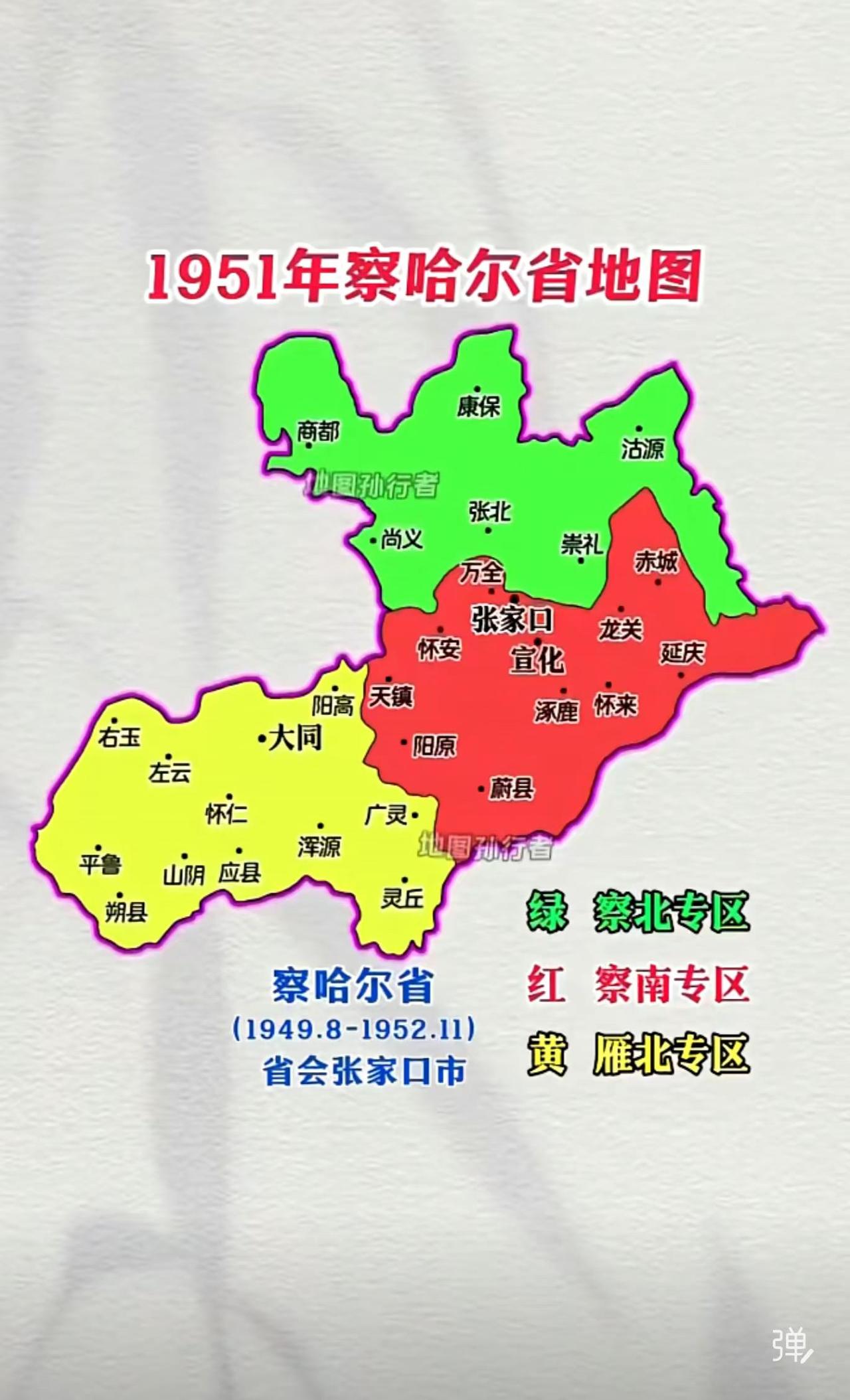 地图展示了新中国成立初期察哈尔省的行政区划，该省存在时间为1949年8月至195