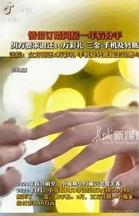 一男子订婚的时候，痛痛快快给女方家拿了10万彩礼，之后俩人就开启同居生活。

可