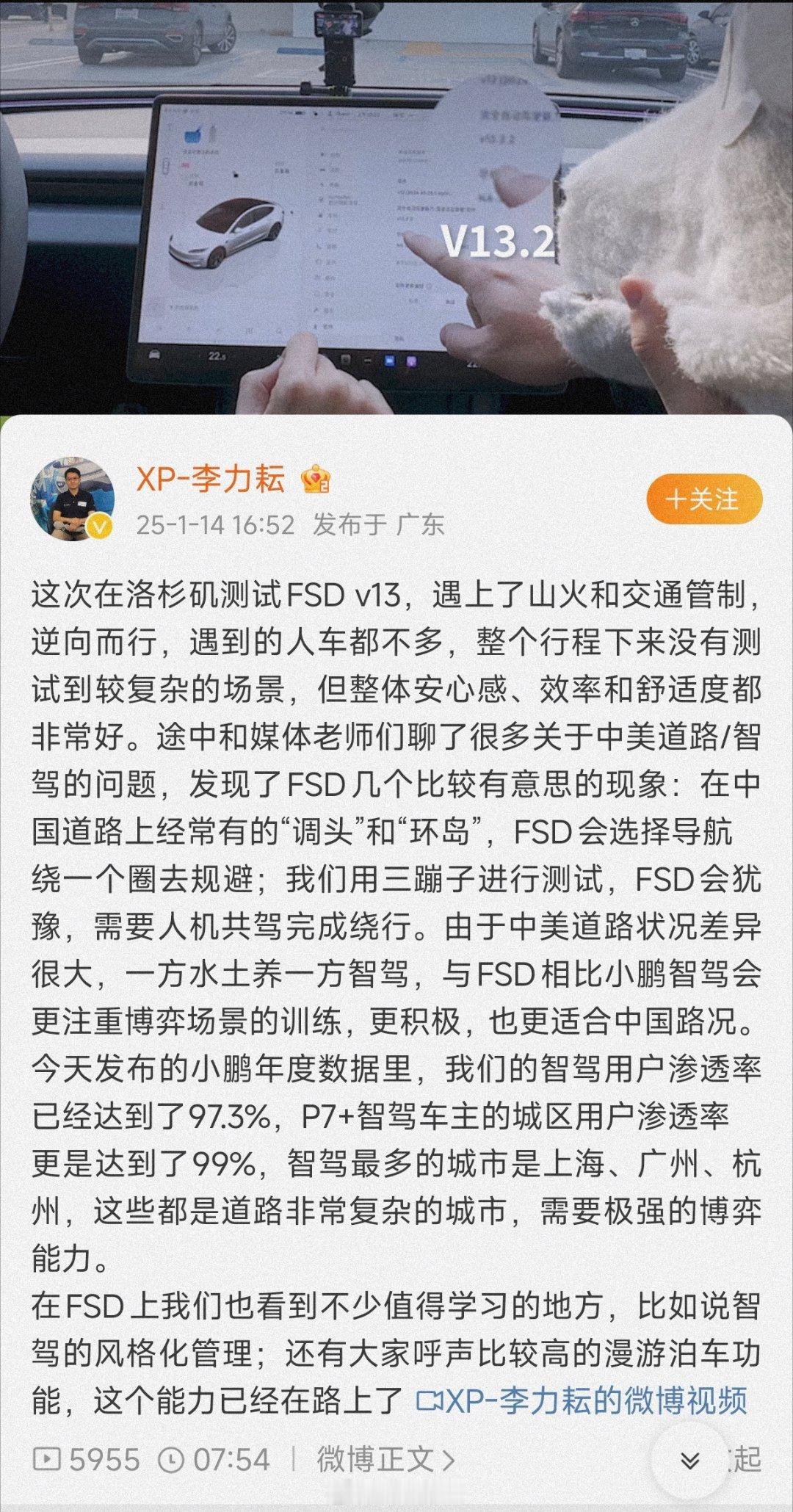 小鹏智驾我就一句话“我服”，小鹏P7＋城区智驾真的牛逼。Tesla FSD名声在