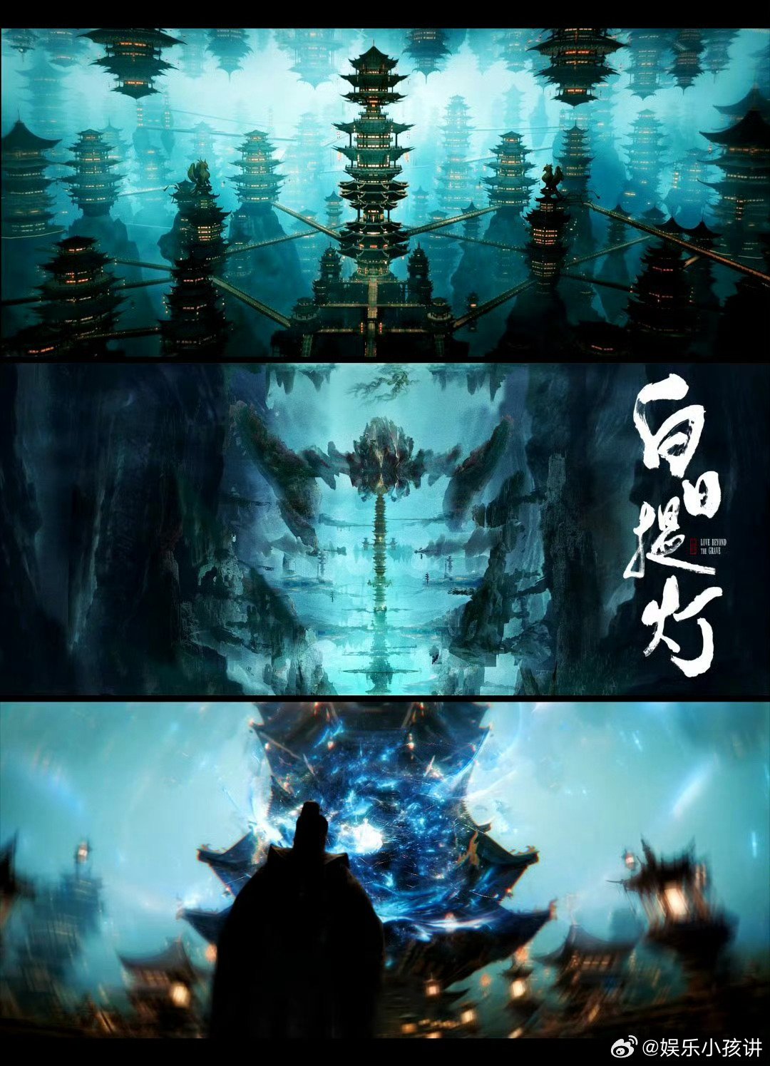 白日提灯开辟地府打call赛道 排面卷到地府！迪丽热巴饰演的贺思慕掌管归墟，灵界