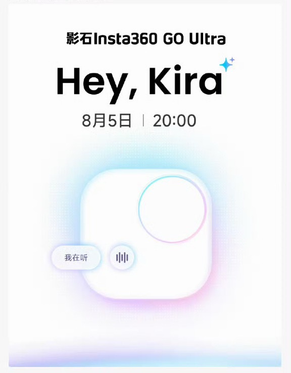 影石预热 Insta360 GO Ultra 将于 8 月 5 日 20:00 