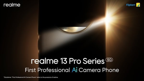 7月4号，真我海外影像沟通会，还有莱茵标识。Ai影像手机真我13pro+，居中圆