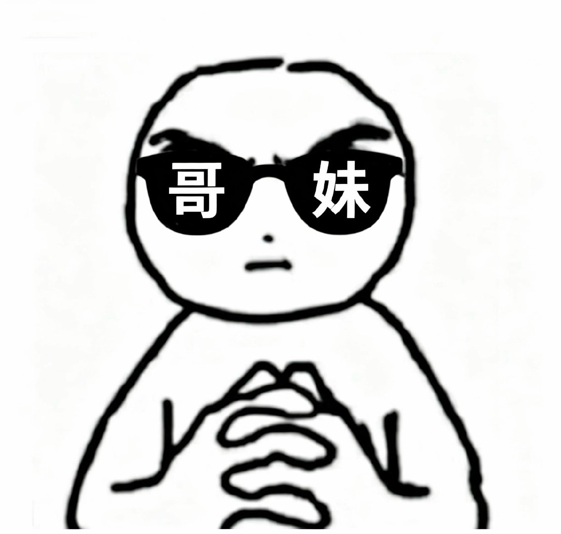我现在和野狗骨头的关系就是俊杰爷爷在我面前抚琴然后我在旁边欣赏，抚到哥妹二人转我