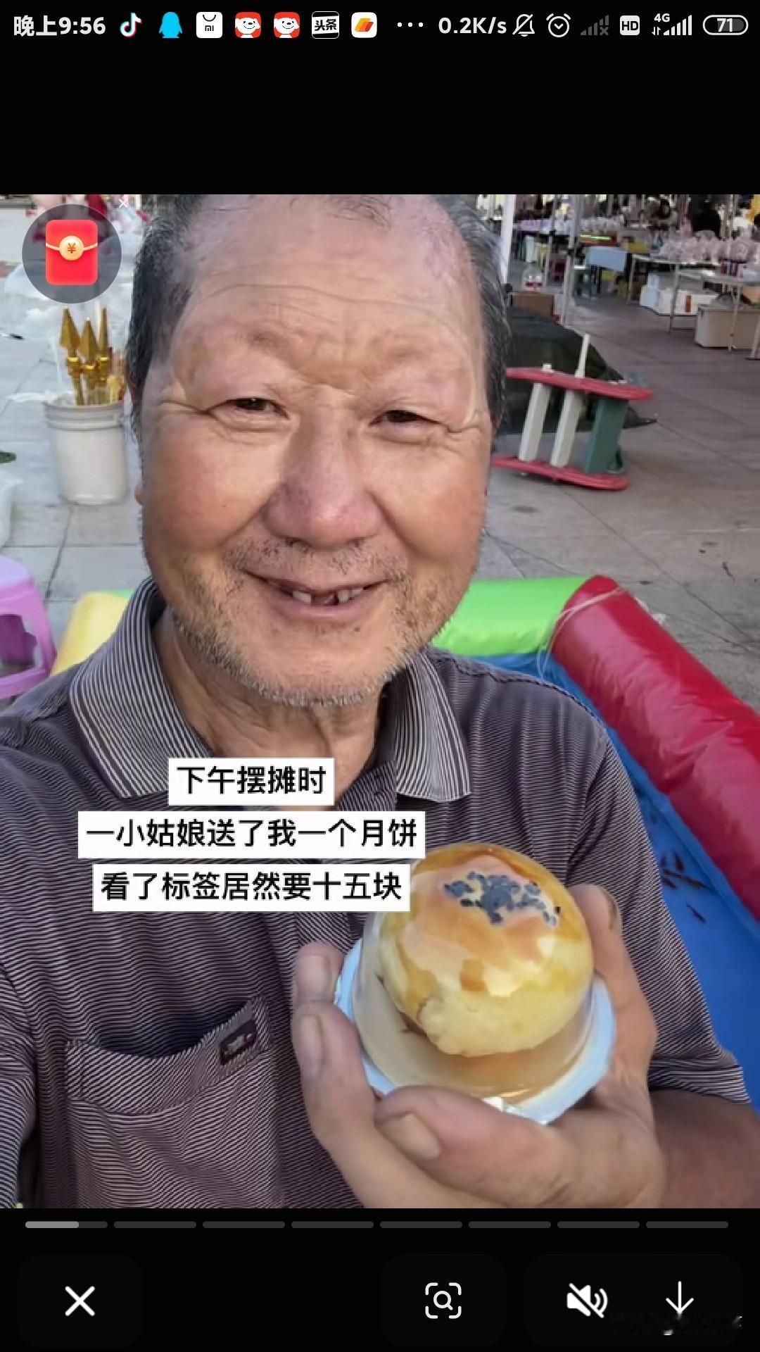 下午摆摊时，
一小姑娘送了我个月饼，
一看标签要十五块呢！我赶紧提前收摊，就想早