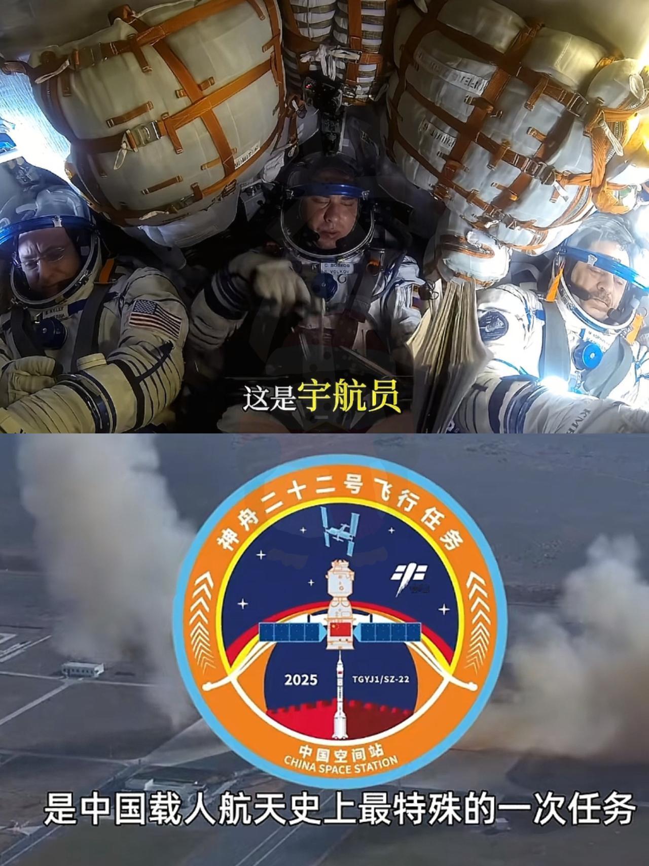 感动得泪目呀。
看着神舟二十二号飞船返回舱，航天员的座椅上堆满了“包裹”。虽说它