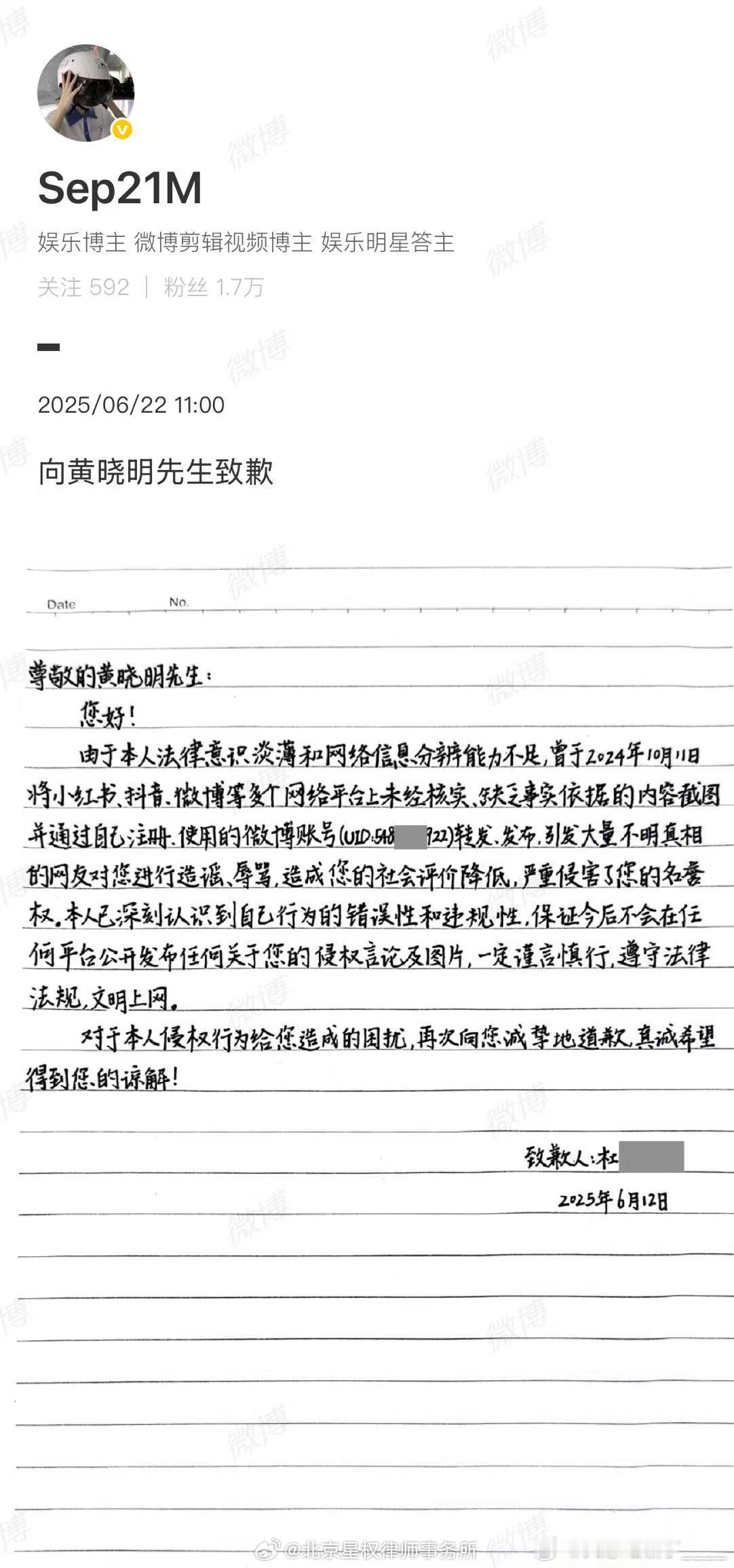 黄晓明这波告黑真给力，三个造谣的都发了手写道歉信。别觉得造谣没成本，对别人造成的