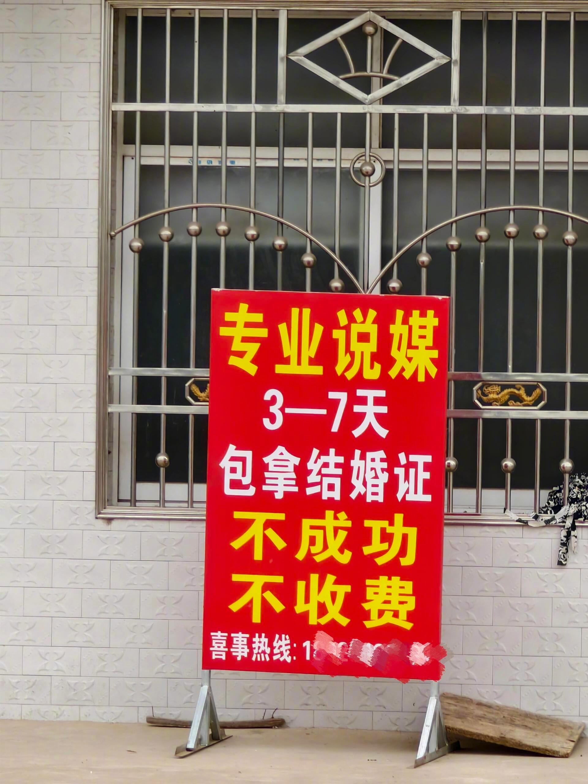 现在相亲已经颠到这个程度了吗 这个世界终究癫狂了，就离谱 特地倒车回去仔细看了看