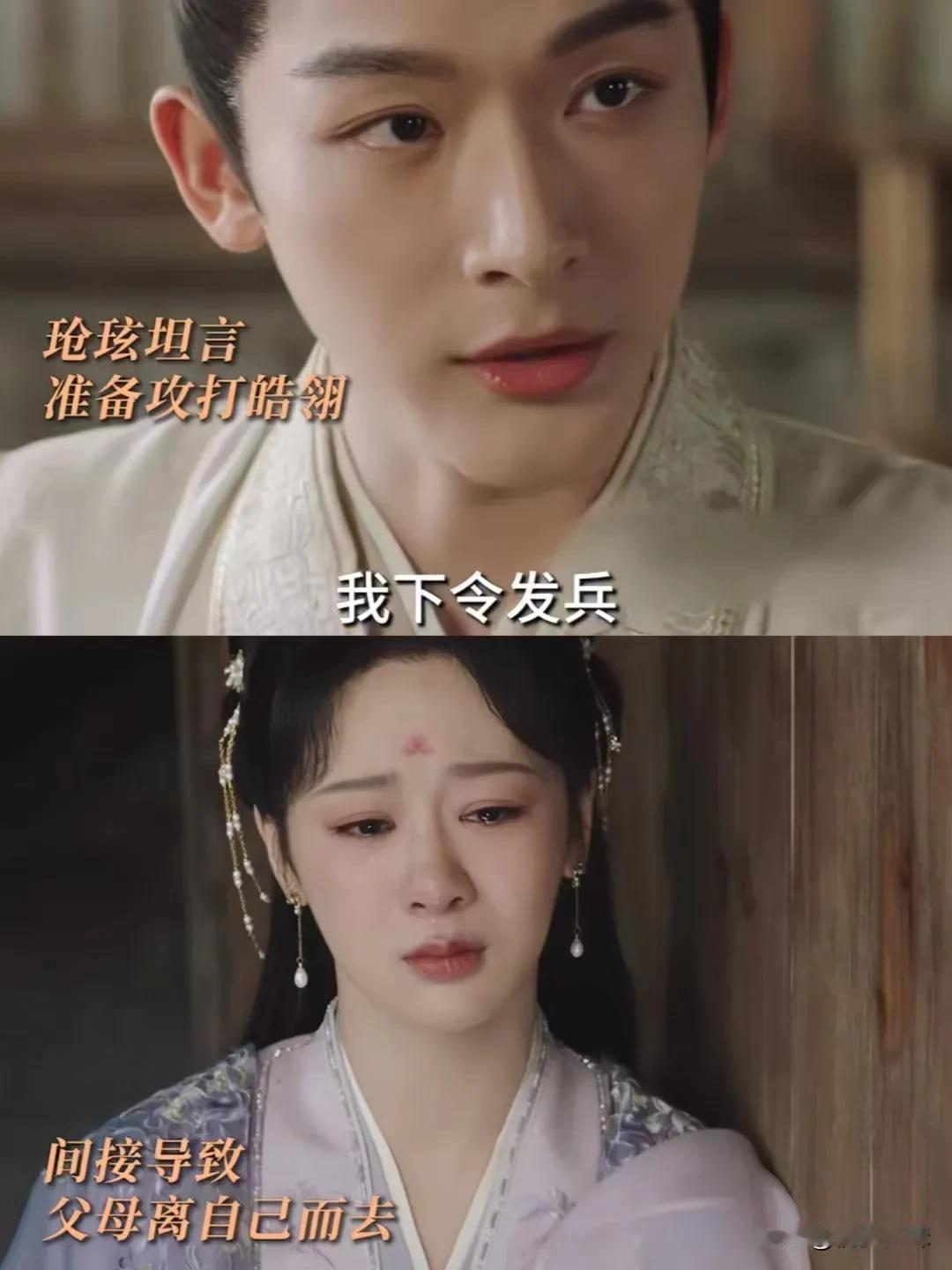玱玹要攻打皓翎，小夭得知母亲断指真相
小夭感觉玱玹有事瞒着她，玱玹如实告知小夭，
