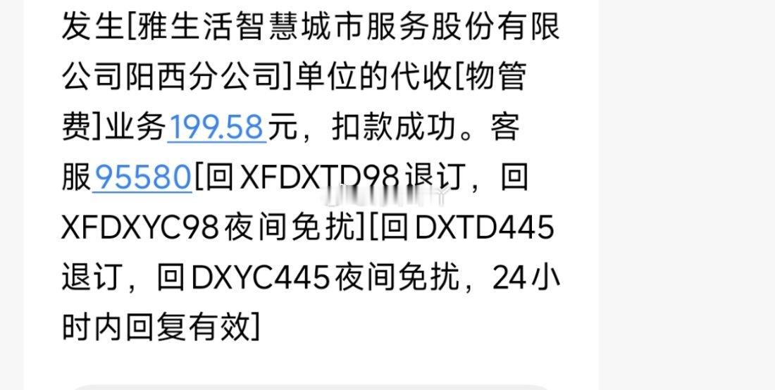 诗卓卓 我们小区物业费1.4元/平，我家131平每月物业费就183.4元，再加上