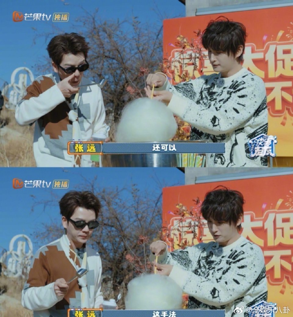 收官特辑看完了，后劲好大。张远递出棉花糖时的笑容，和老友们打闹的场景，都是这个节