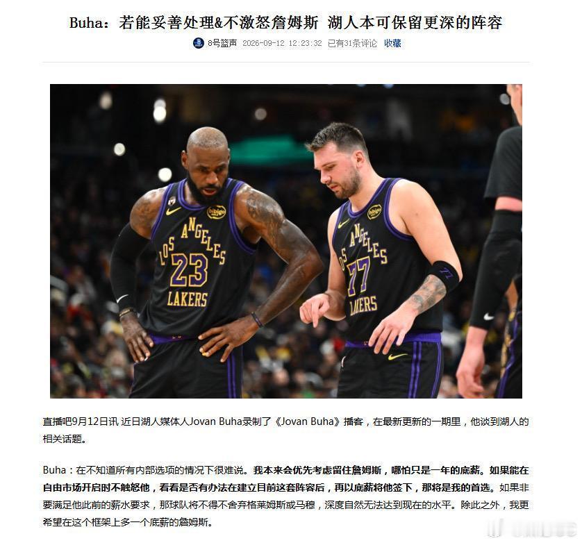 摁头反思，必须摁头反思，这个队必须永远啃老，不能有个人突然冒出来抢老二的球权，如