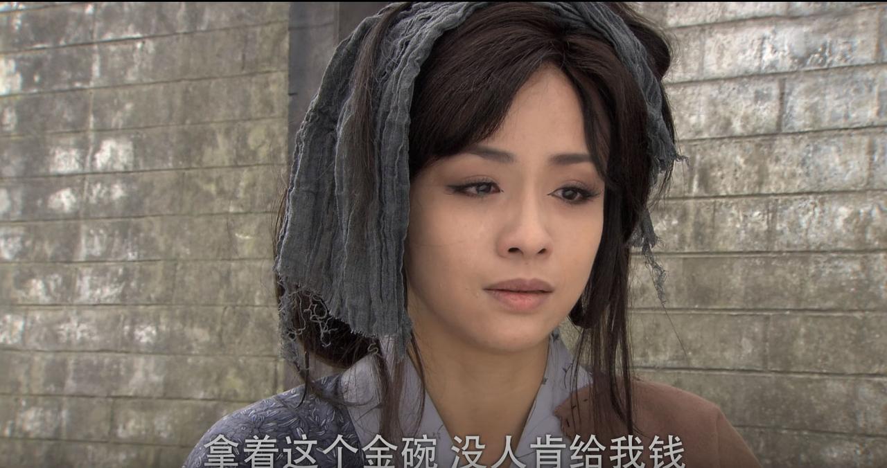 同样穿乞丐装，王银钏比王宝钏好看多了。

不过也能理解，毕竟王宝钏挖了十八年野菜
