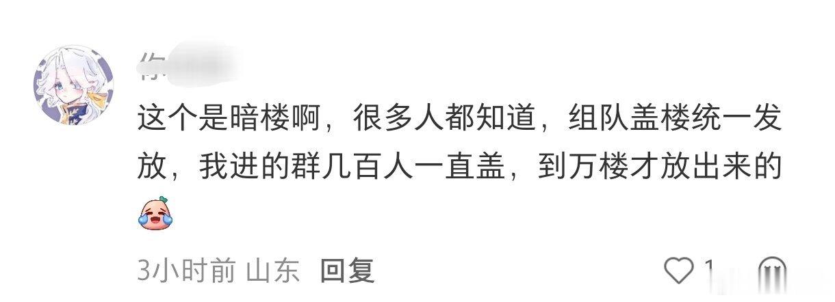 恨比爱长久，听说魏无肛有难我就来了之前的话术不是说是暗楼吗，说自己一票一票盖的，