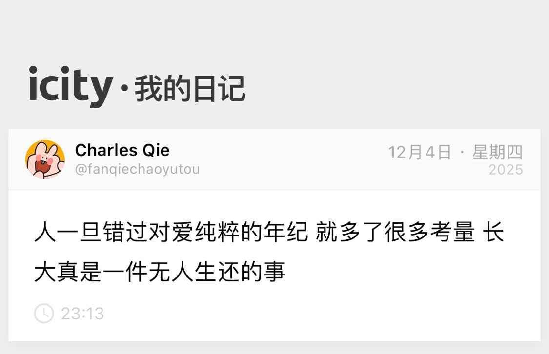 十七八岁的爱是天时地利的一场美梦 