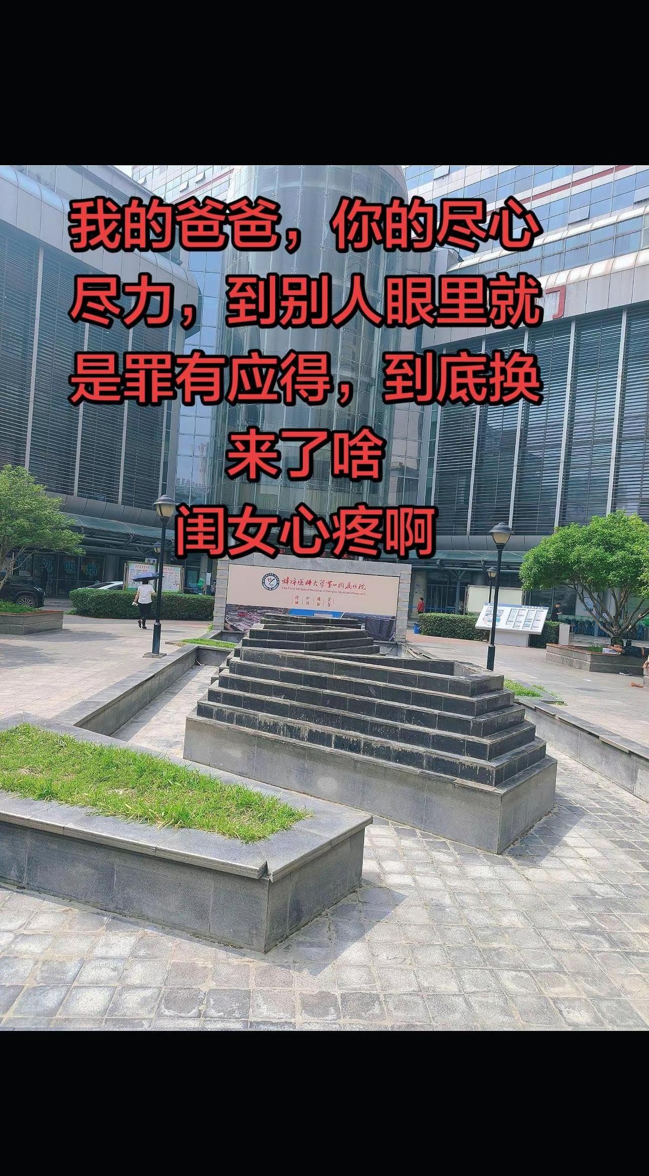 去年二老爷(亲爷的弟弟）突然去世，他五保户无儿无女，你说你不问，他说他不问，我的