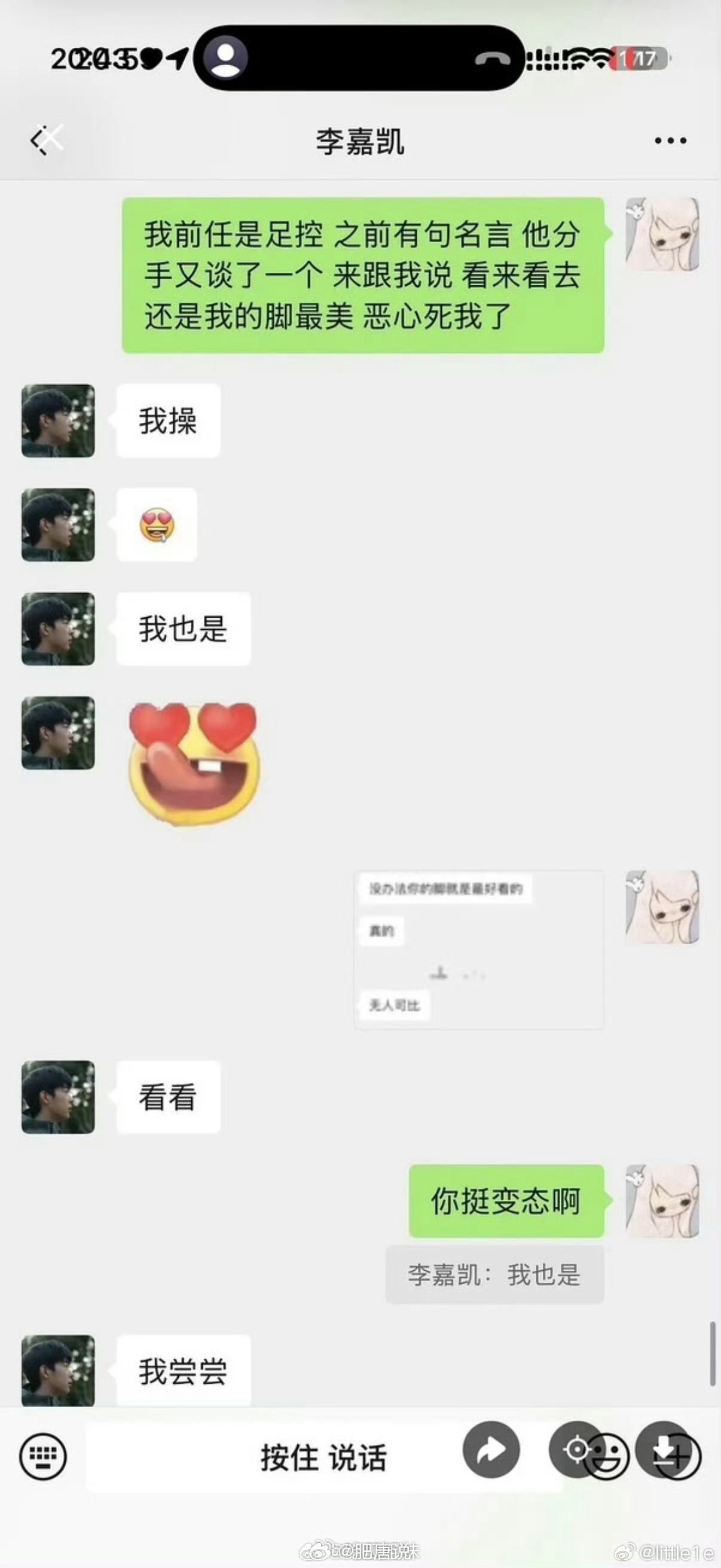 曝李嘉凯聊天记录曝李嘉凯聊天记录 曝李嘉凯聊天记录，好炸裂…开播就有人出来爆料了