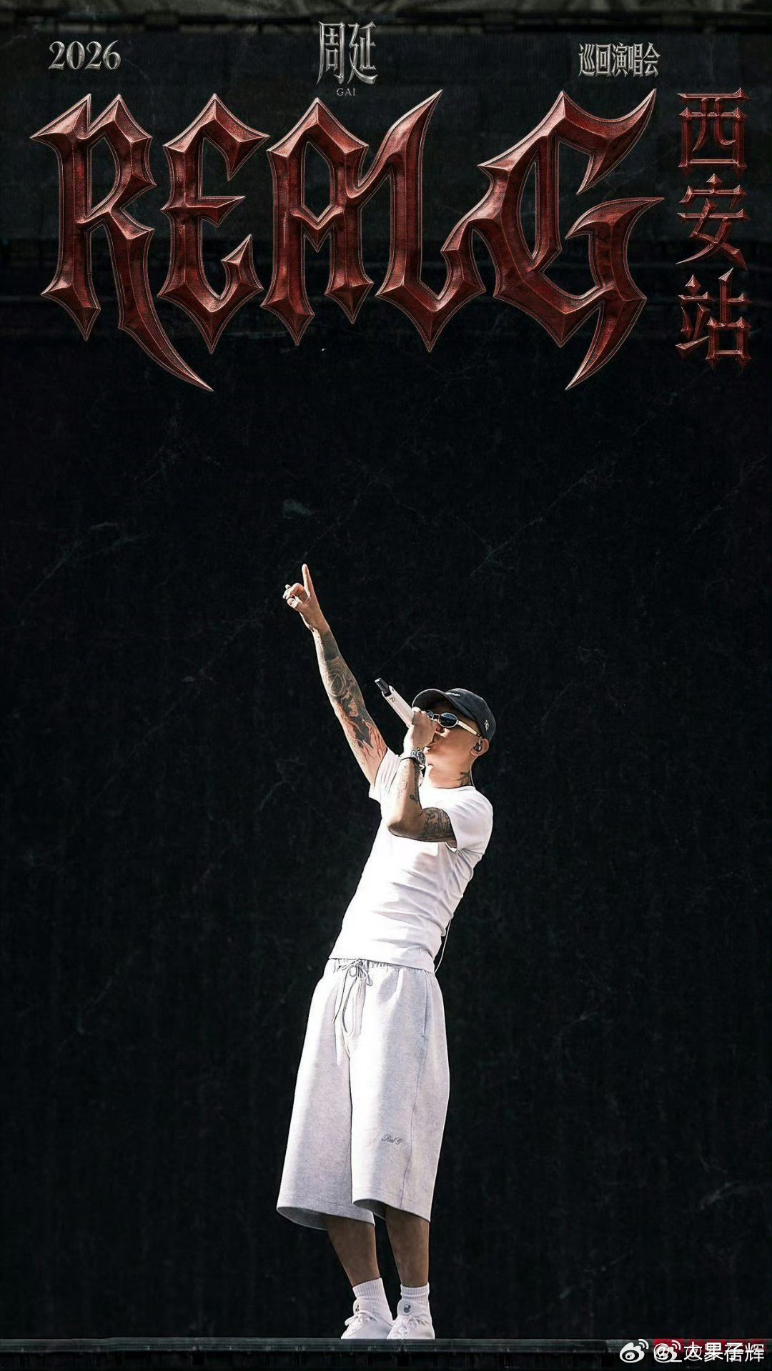 gai演唱会一开场就赢了 场馆里座无虚席，《赢》一响起全场就炸了，全开麦稳得没话