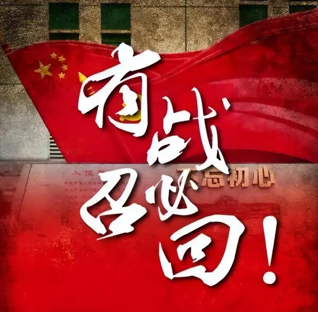 退伍军人一旦全部被召回，会发生什么？

如果我国全部的退伍军人却被召回，就意味着