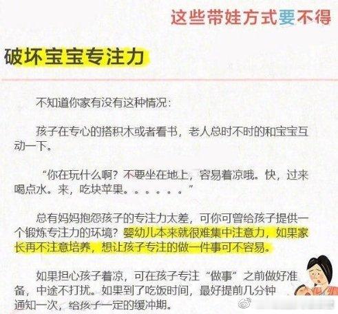 【这些带娃方式要不得】让你了解带娃常见的误区