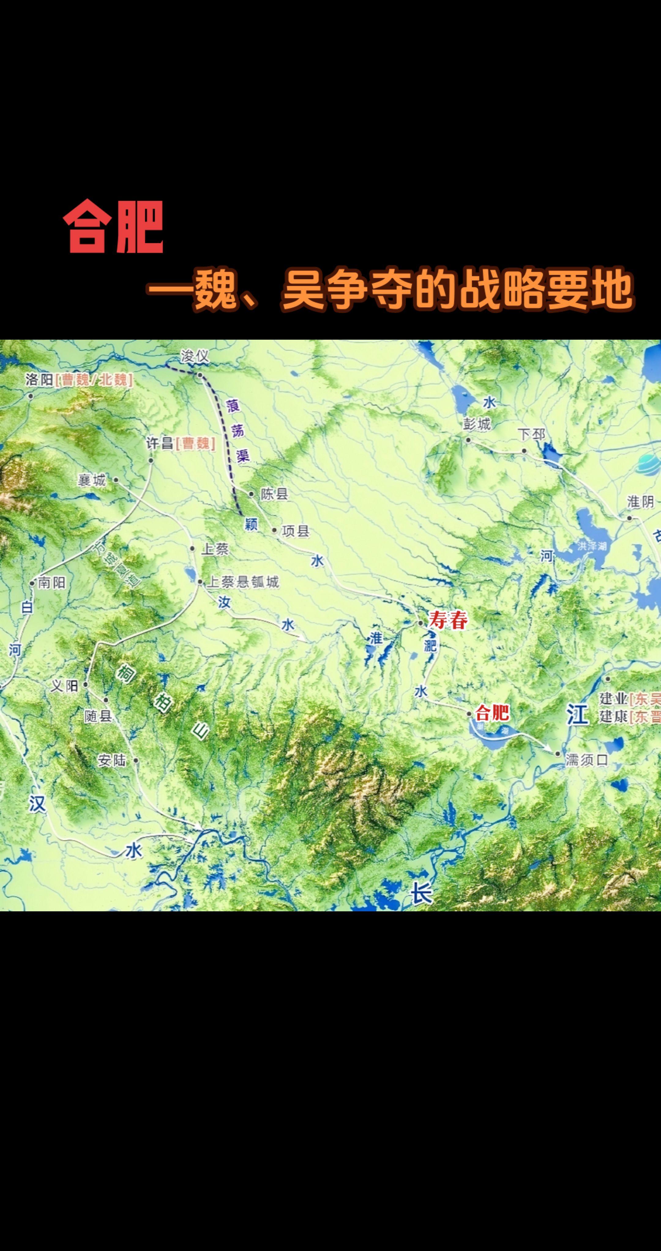 合肥在军事上备受重视的原因？在三国的战争中，合肥被当做兵家必争之地，魏...