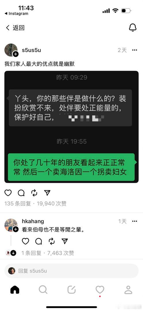 我笑得难受 
