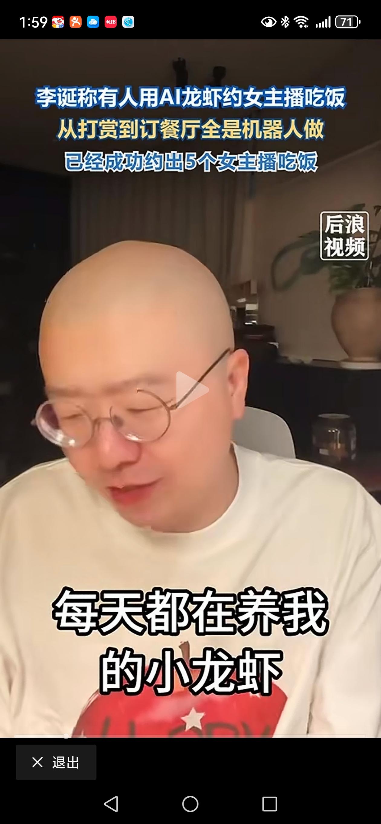 龙虾大热，但养“龙虾”来干什么？
李诞从过年之后，一直每天10小时养龙虾。为什么