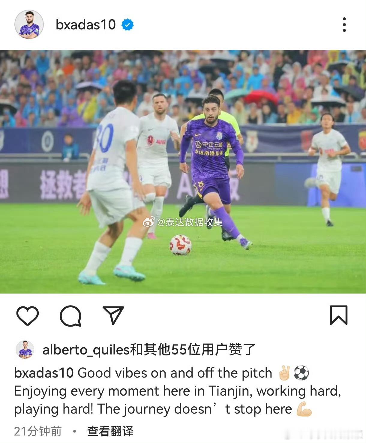 津门虎队客场对阵浙江队之前，葡萄牙籍外援哈达斯在个人社交媒体上留言说：“场上场下