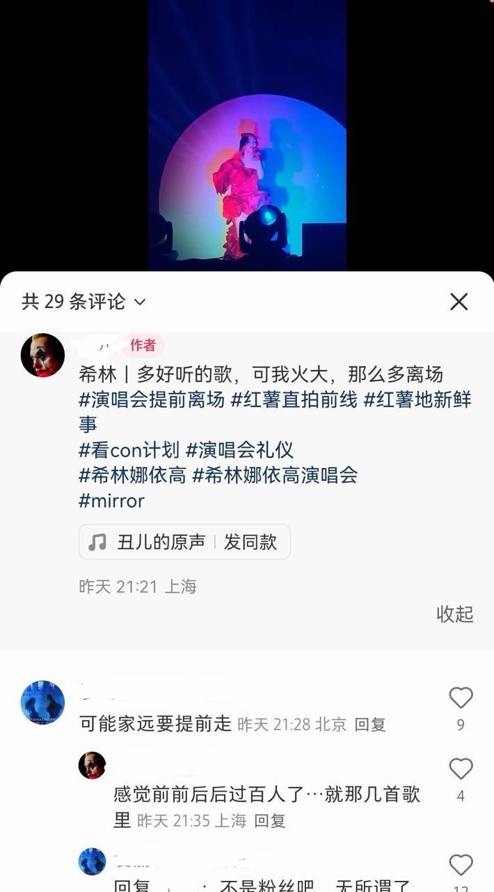 现在全网最令人唏嘘的人，就是希林娜依高了！不是她开新巡演了，也不是演唱会票秒空，