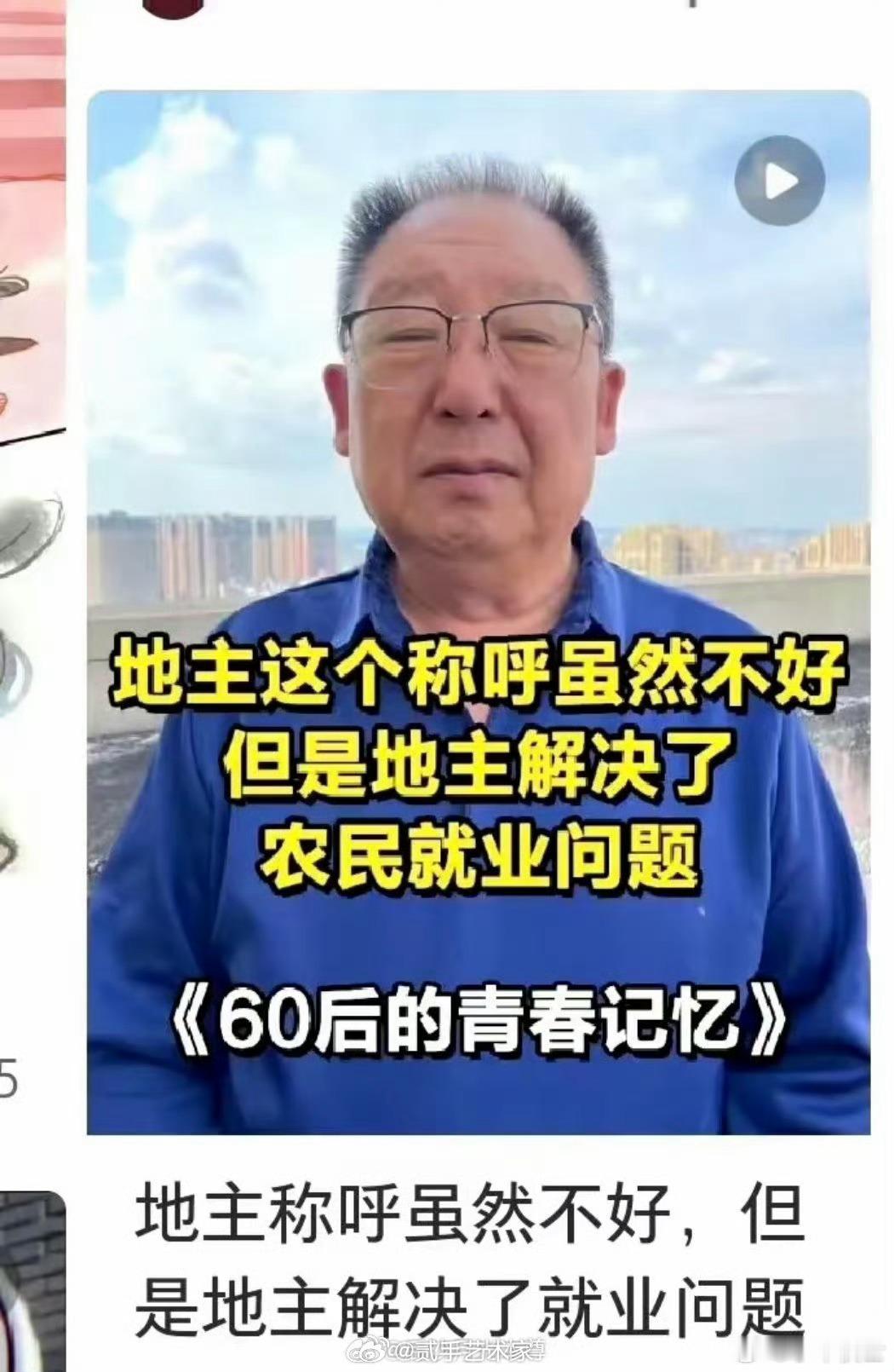 虽然隔壁老王不好，但是隔壁老王解决了他妈不能怀孕的问题 ​​​