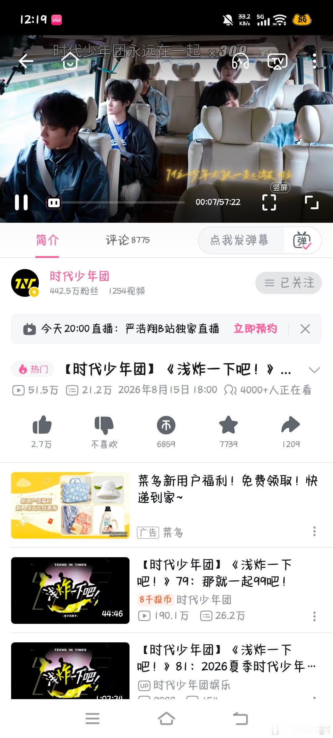 国乐看完了，点开了许久未看的物料 