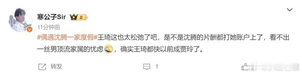 350亿票房的沈腾，结婚8年，老婆胖成这样了 ​​​
