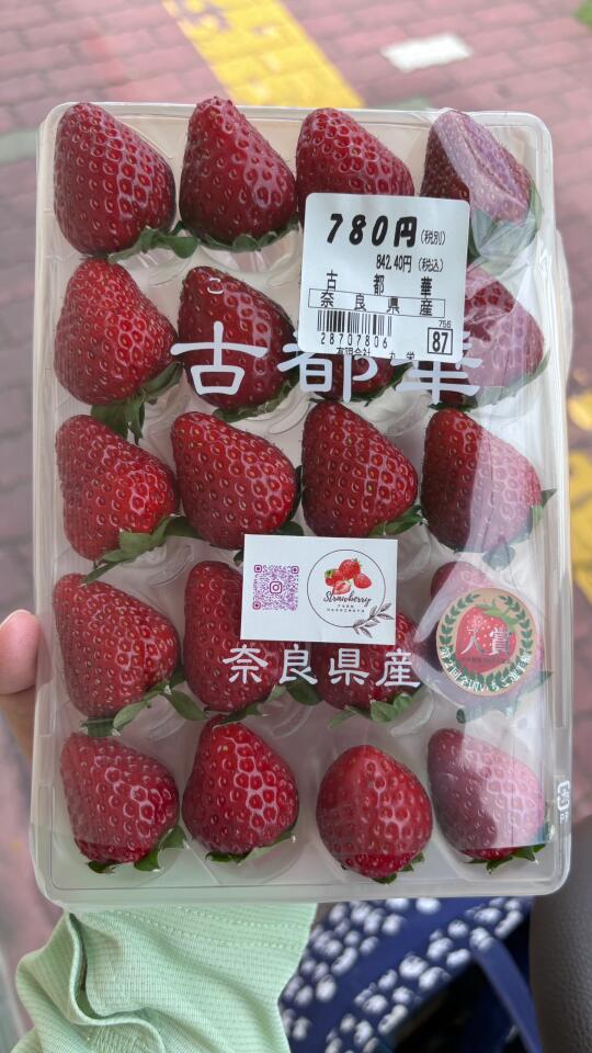 奈良准备买古都华的草莓先看看我儿子的表情