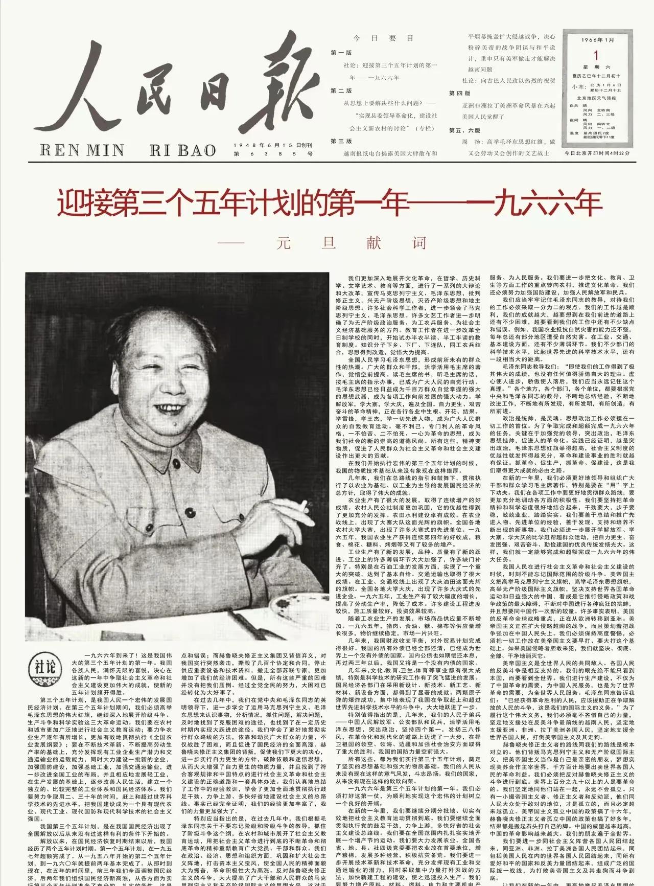 读旧报纸，了解历史