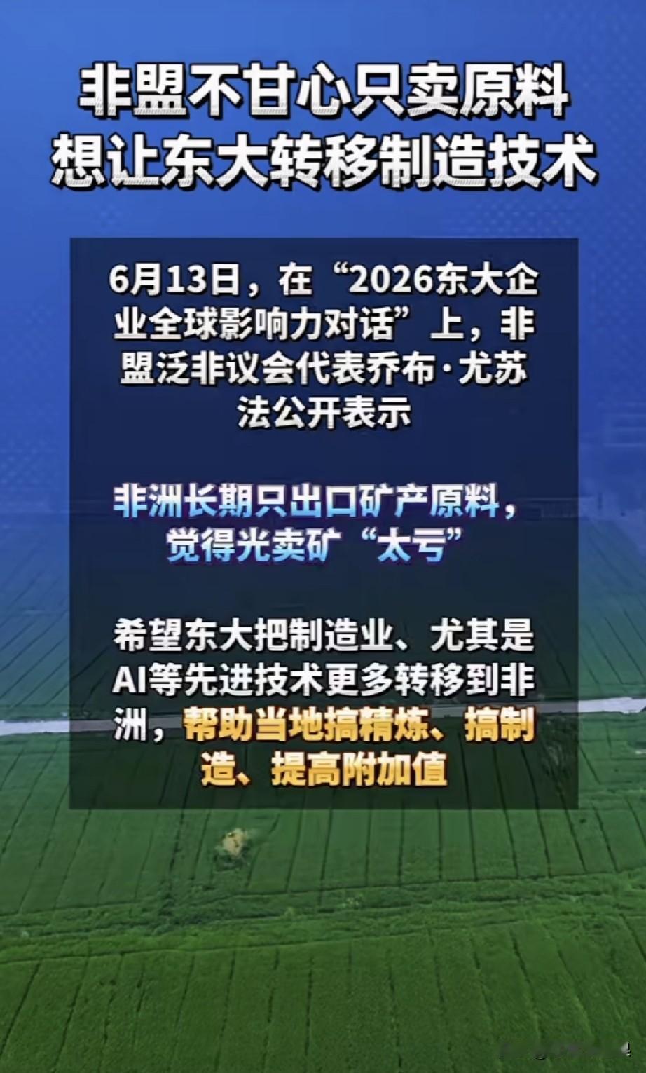 他们想的太完美了，把技术都转让给他们了，那还有我们什么事，兵家之大忌啊。
这些技