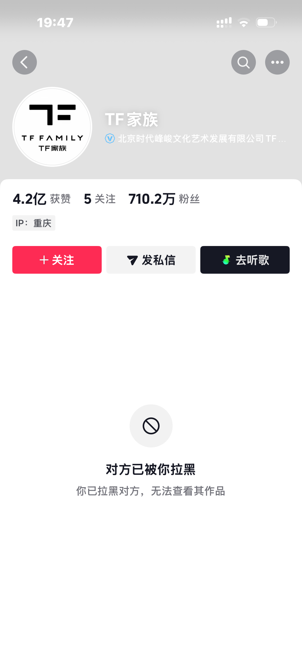 TF家族  诚出有意私 