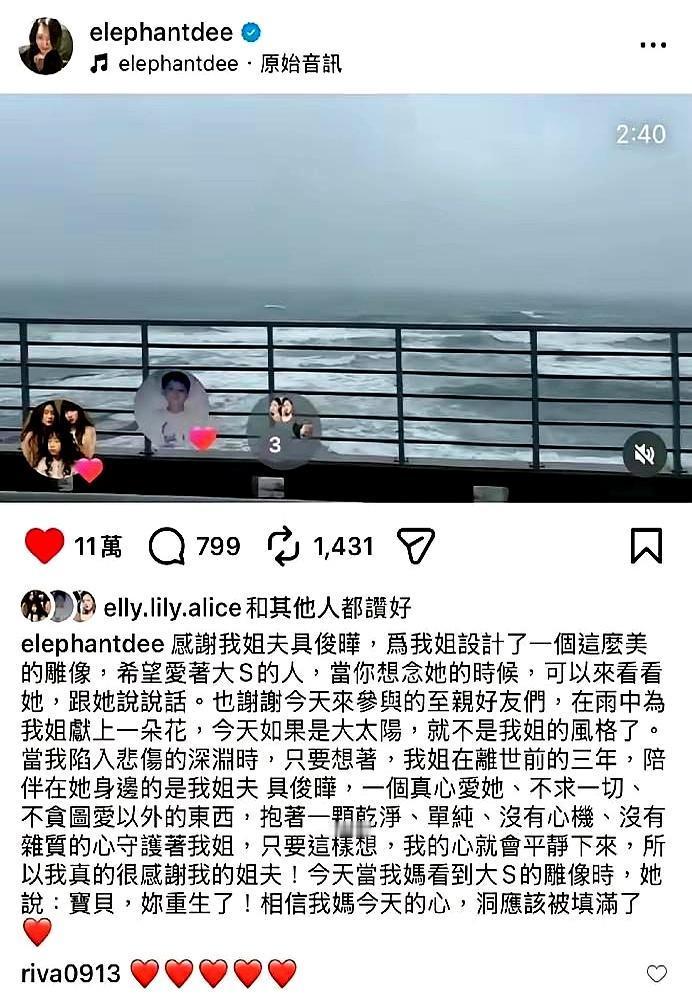 都说具俊晔图钱，可大S走后一年，他每天开车3小时去墓地，风雨无阻。
 
姐姐雕像