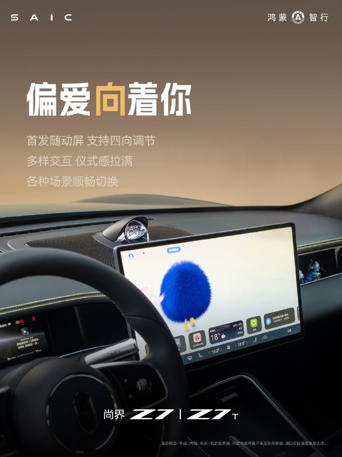 尚界Z7官宣4月22日正式上市刚看到消息，尚界Z7、Z7T就要正式发布了，这车最