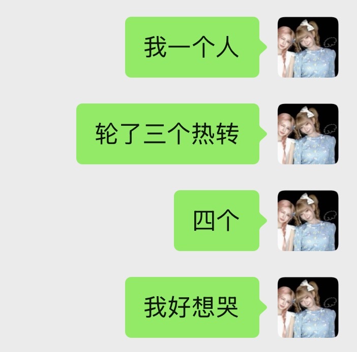 我掉珍珠了 