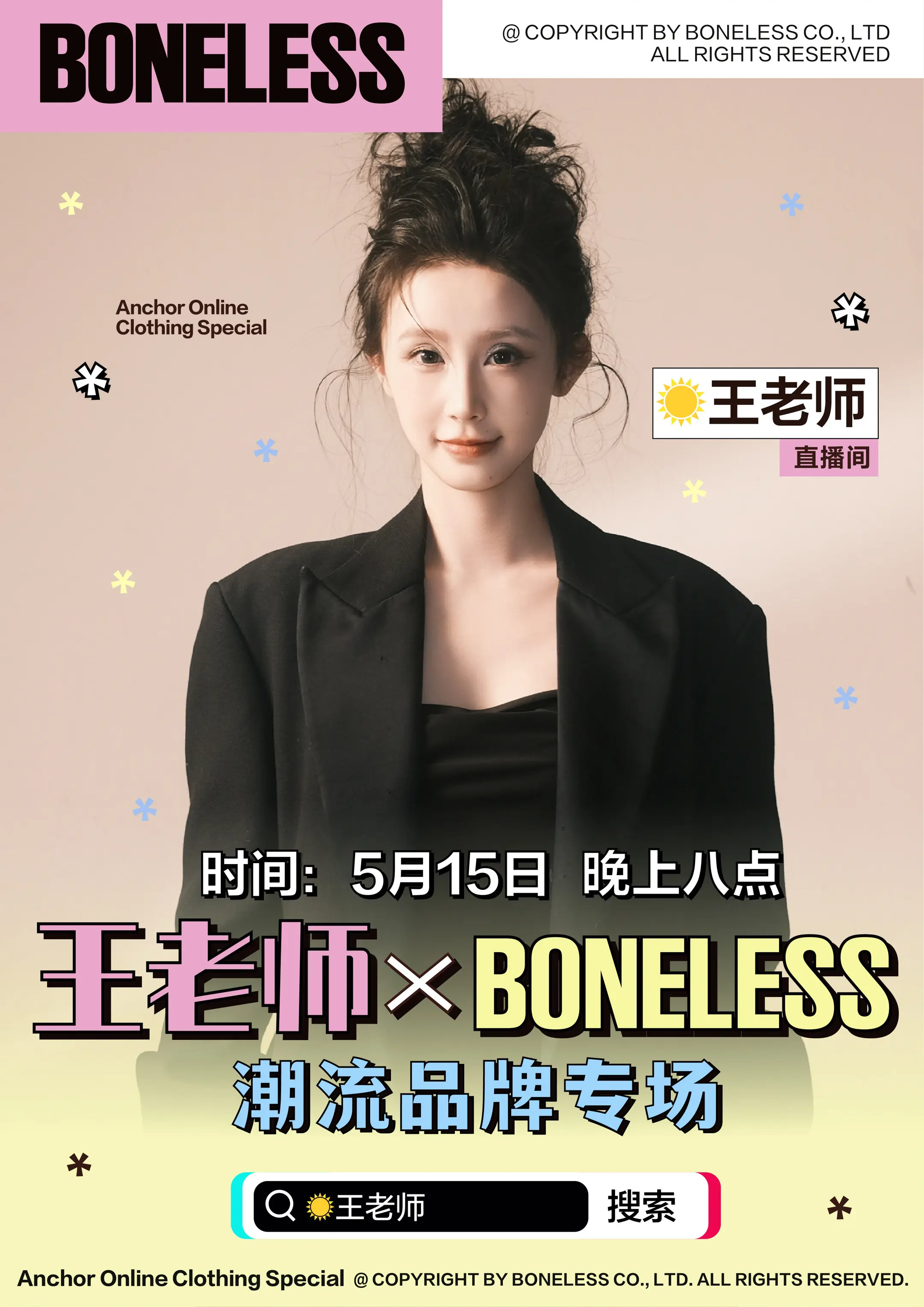 明晚8点不见不散。