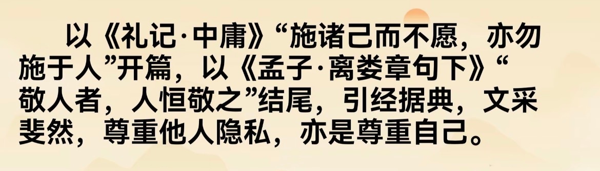 樊振东这次发文又引用了中庸和孟子这才叫德才兼备！德配得上位！这就是为什么大家喜欢